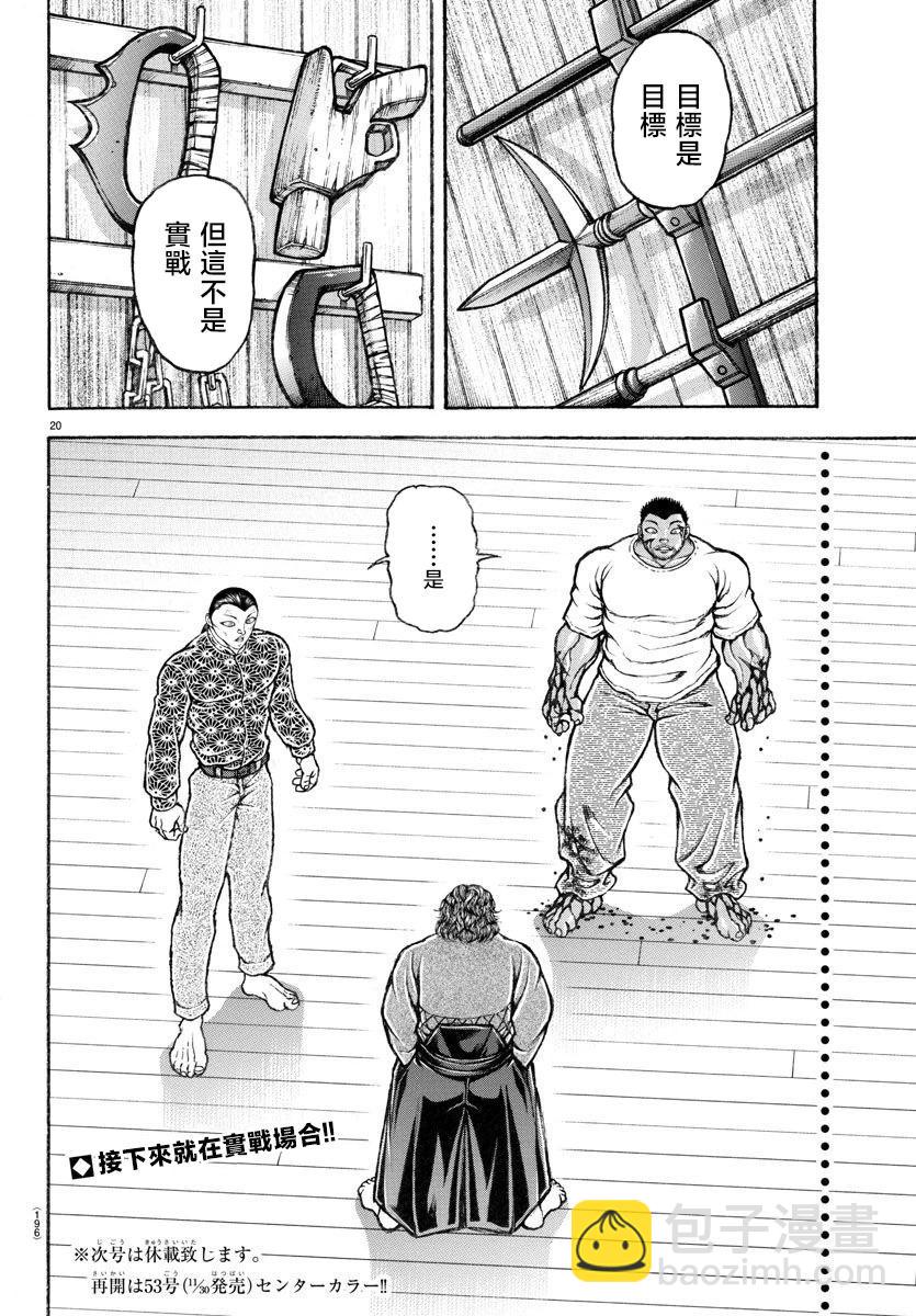 第07话19