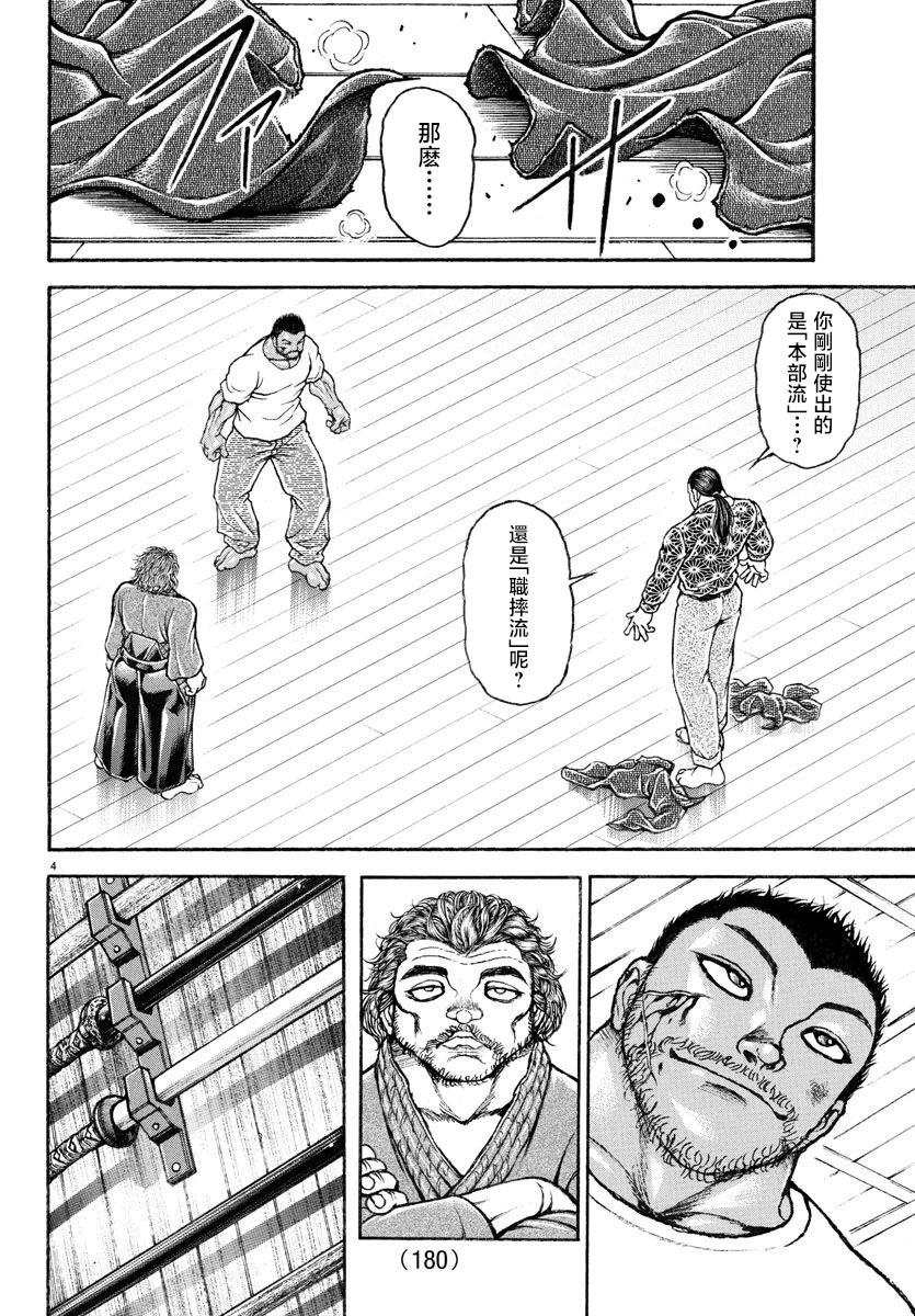 第07话3