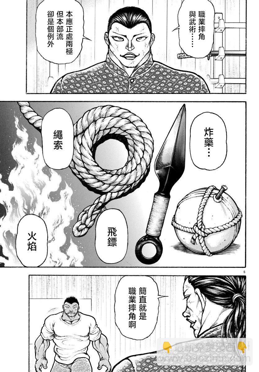 第07话4