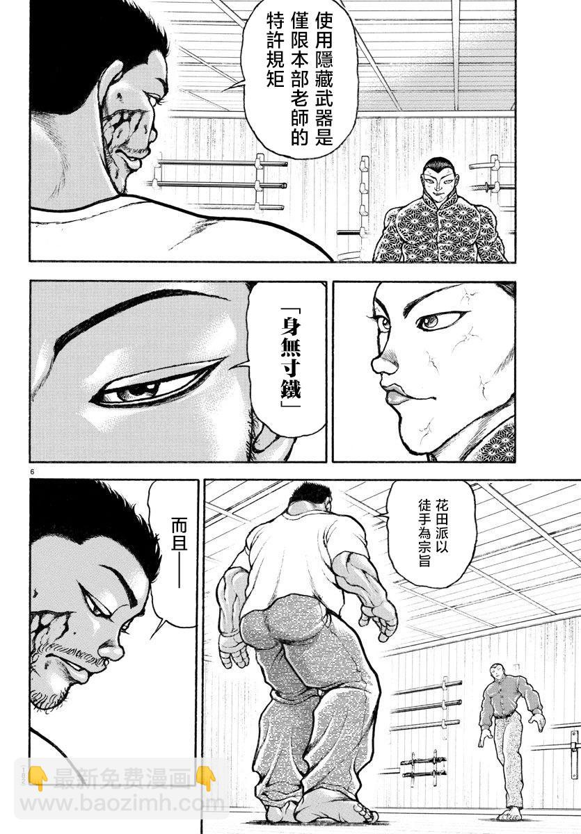 第07话5