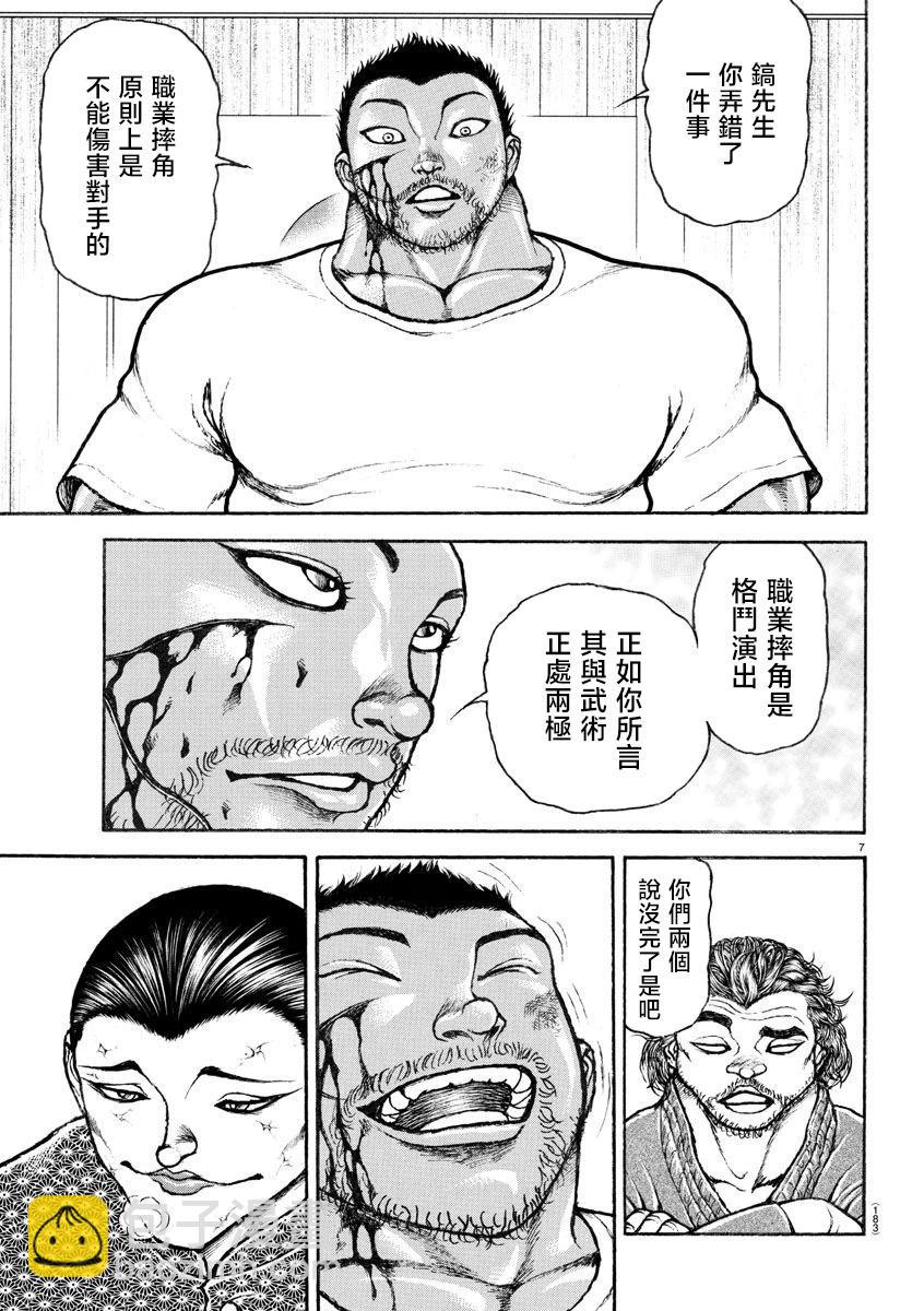 第07话6