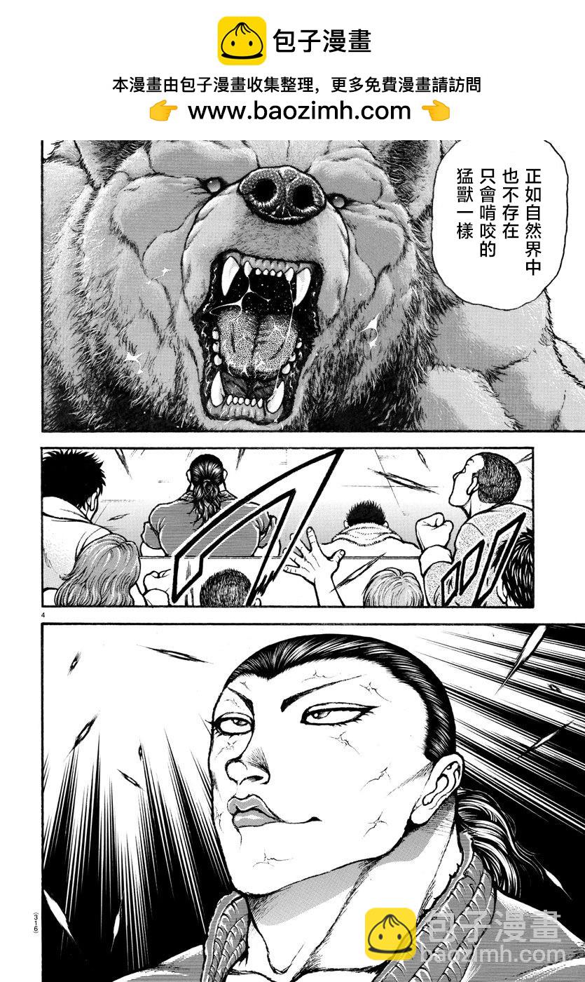 第11话3