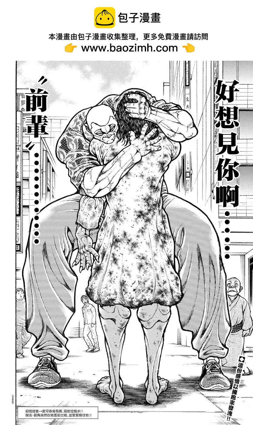 第23话1