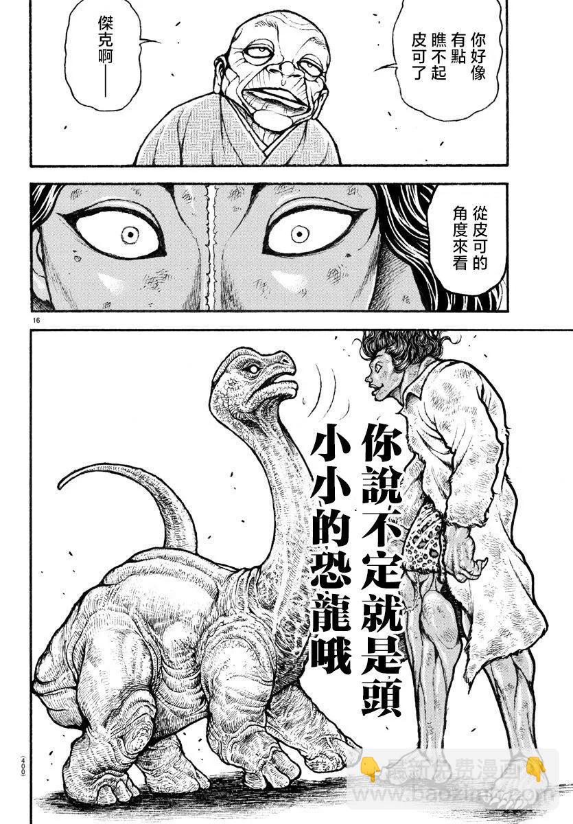第23话15