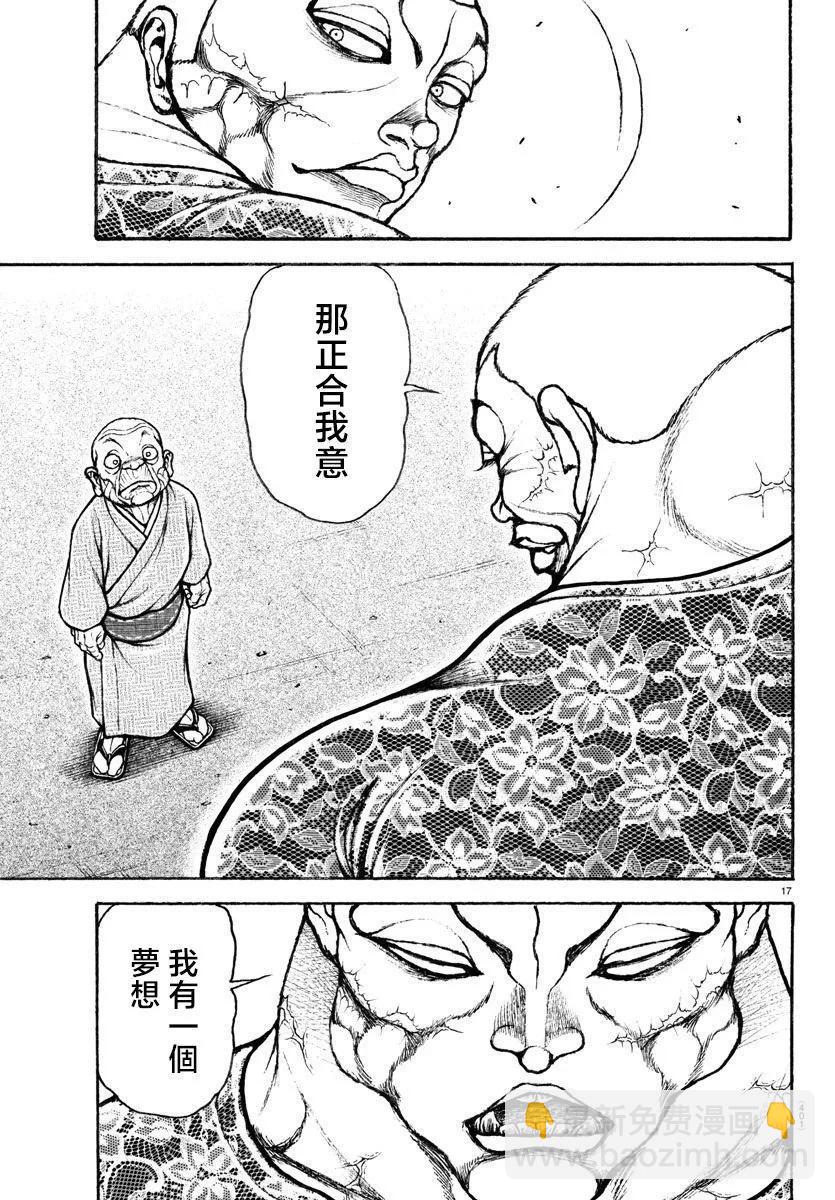 第23话16