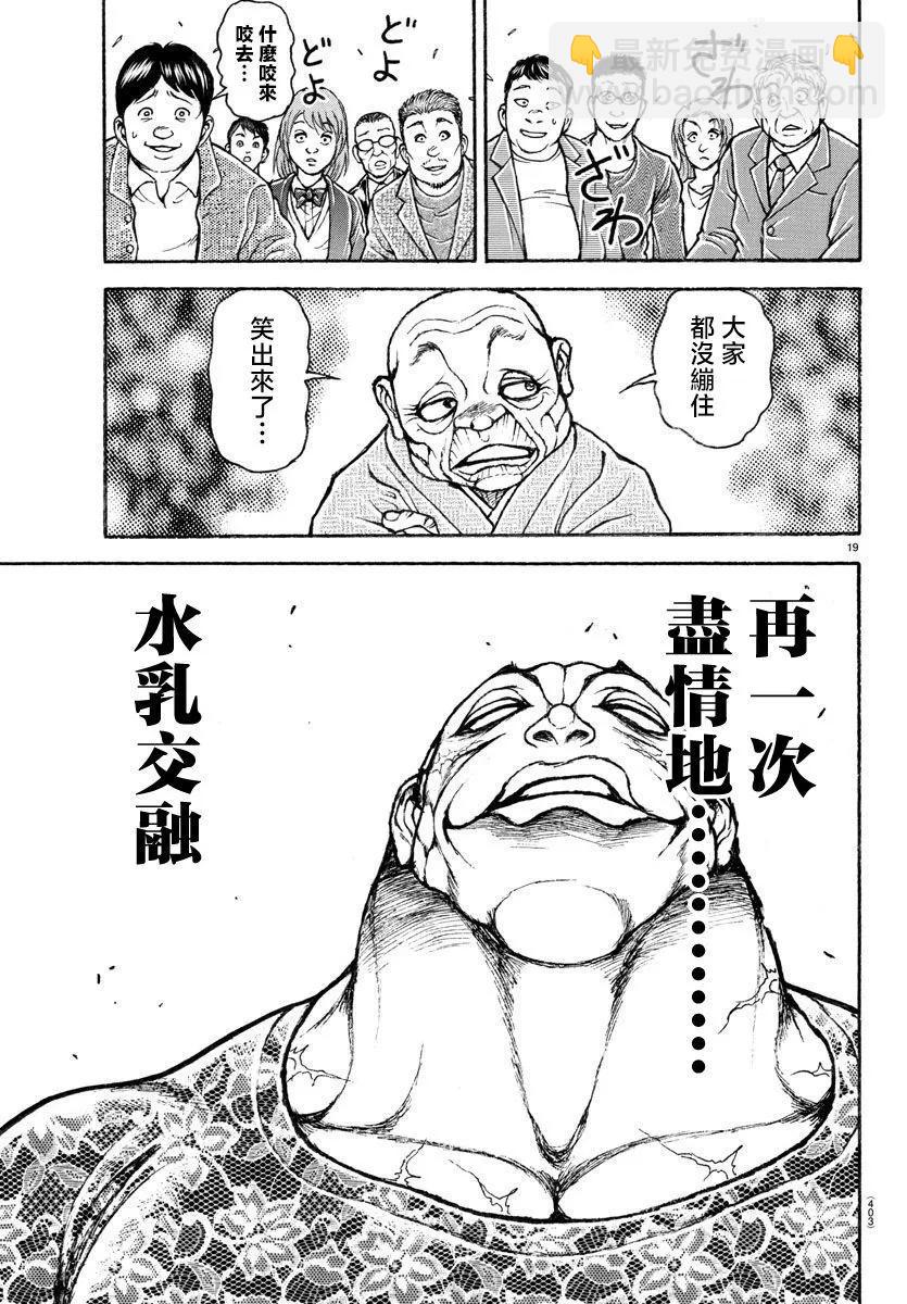 第23话18
