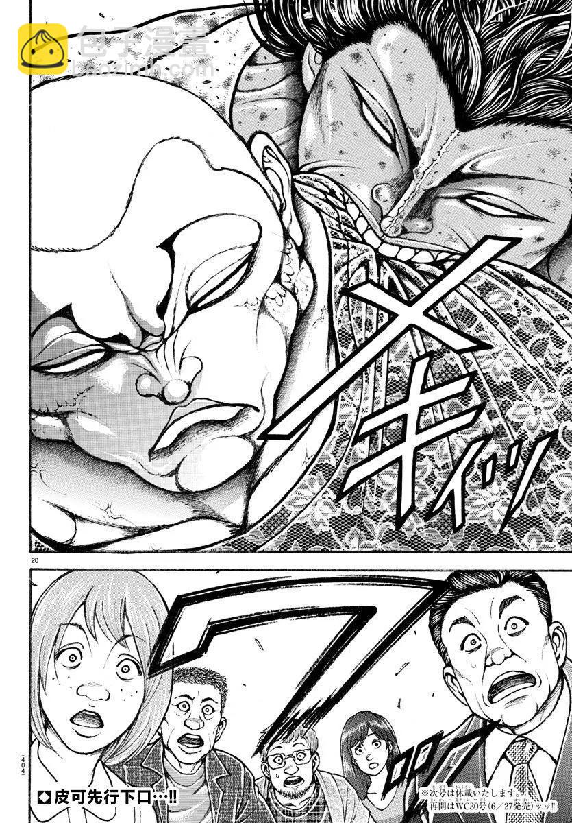 第23话19