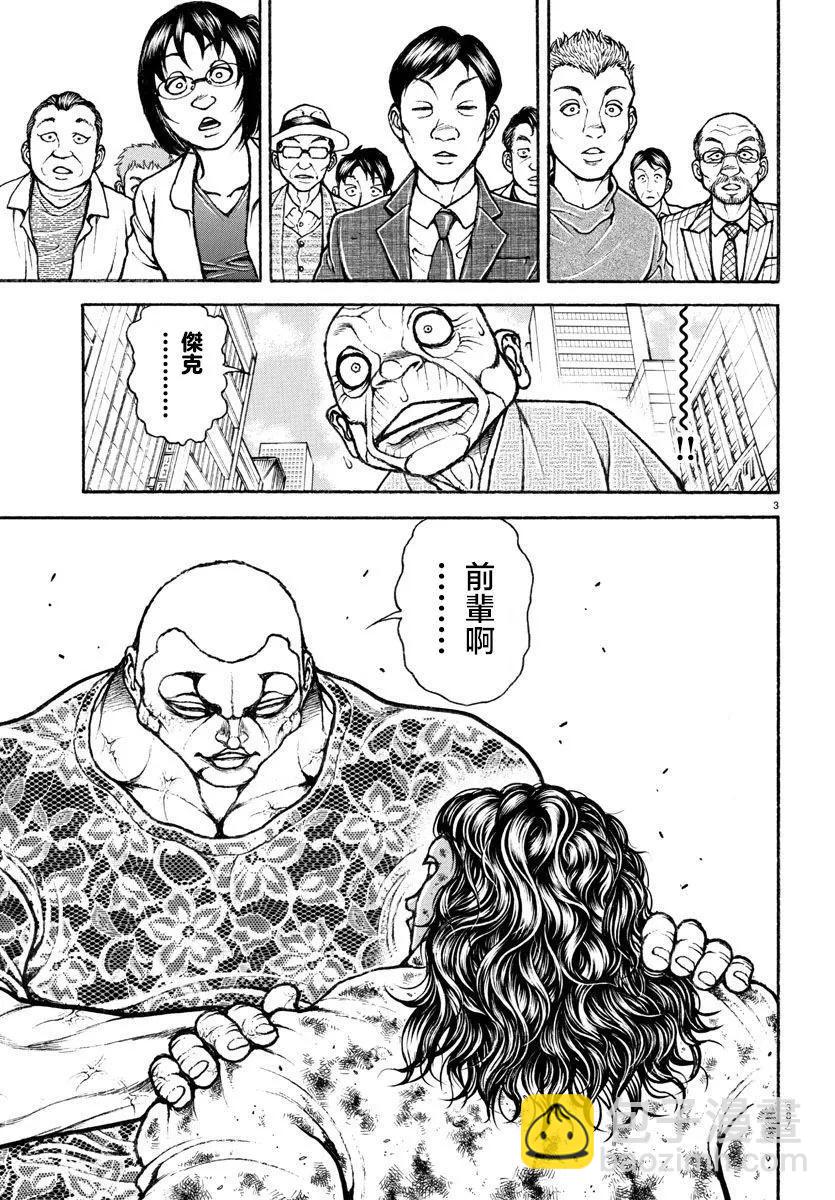 第23话2