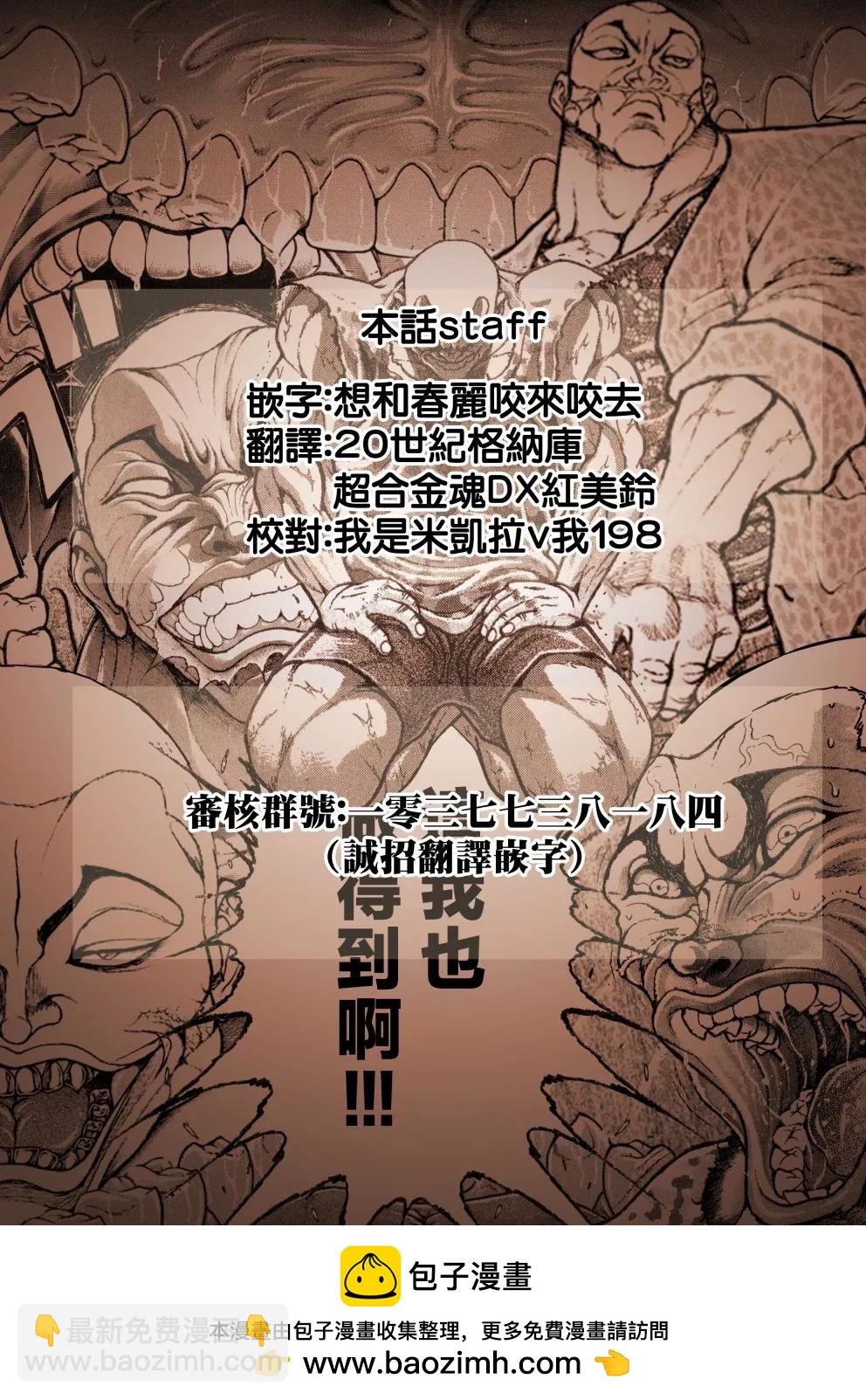 第23话20