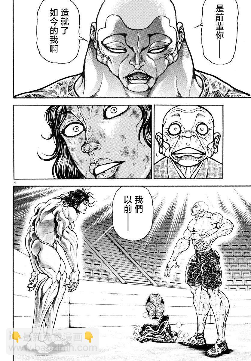 第23话3