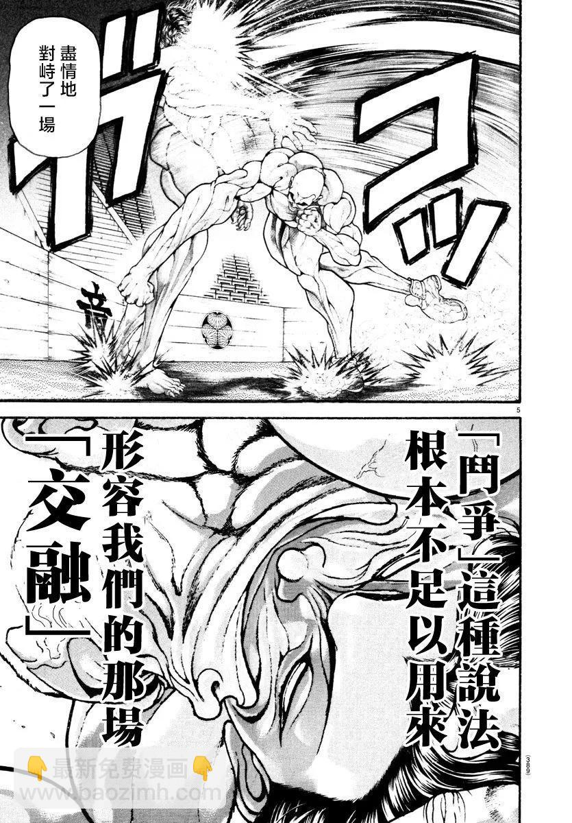 第23话4