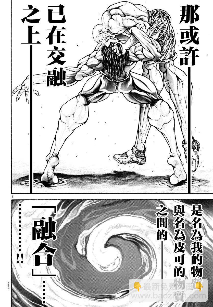 第23话5