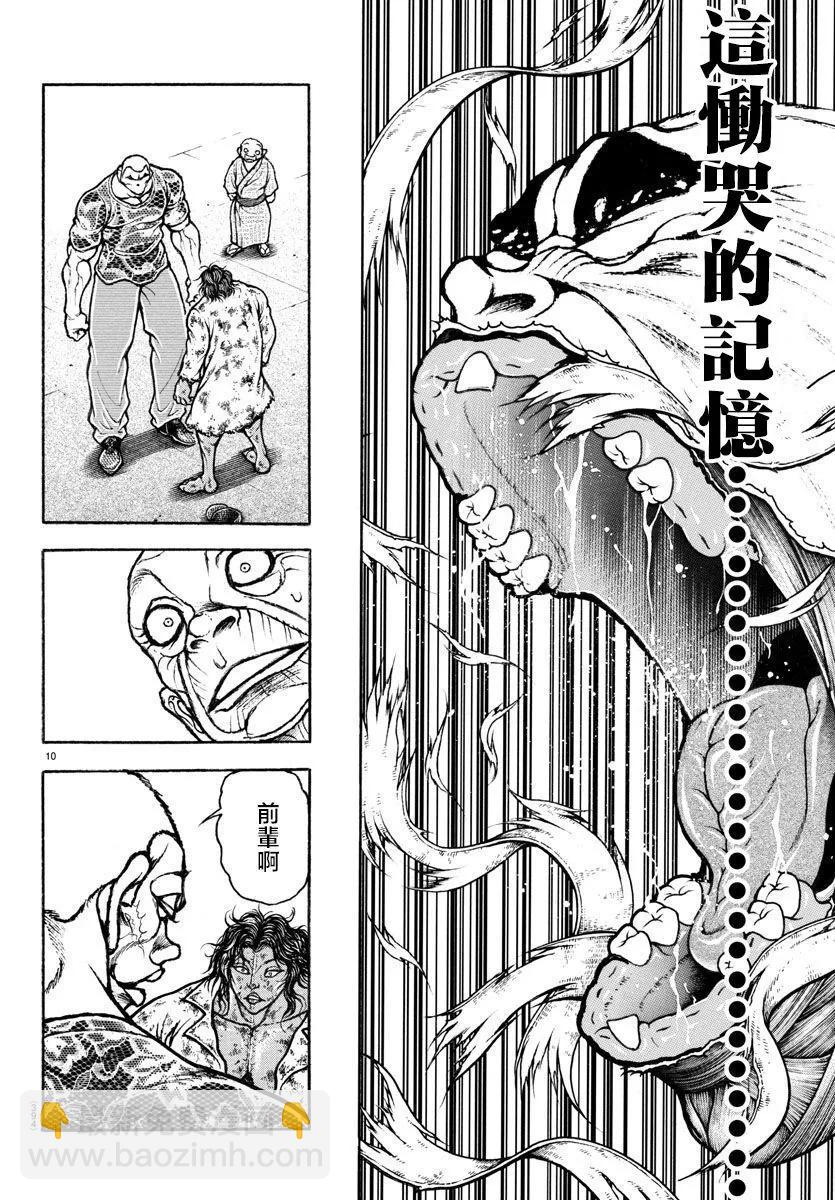第23话9