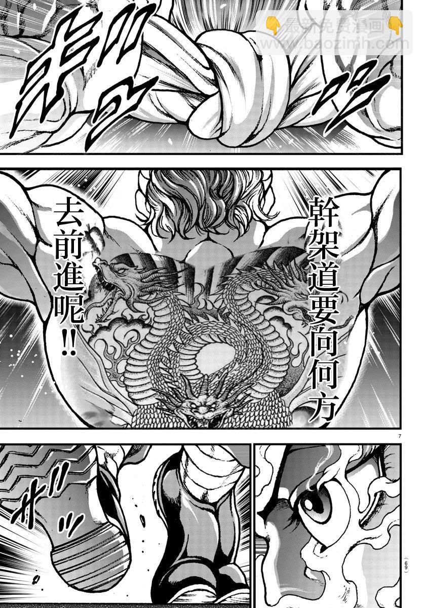 千春6