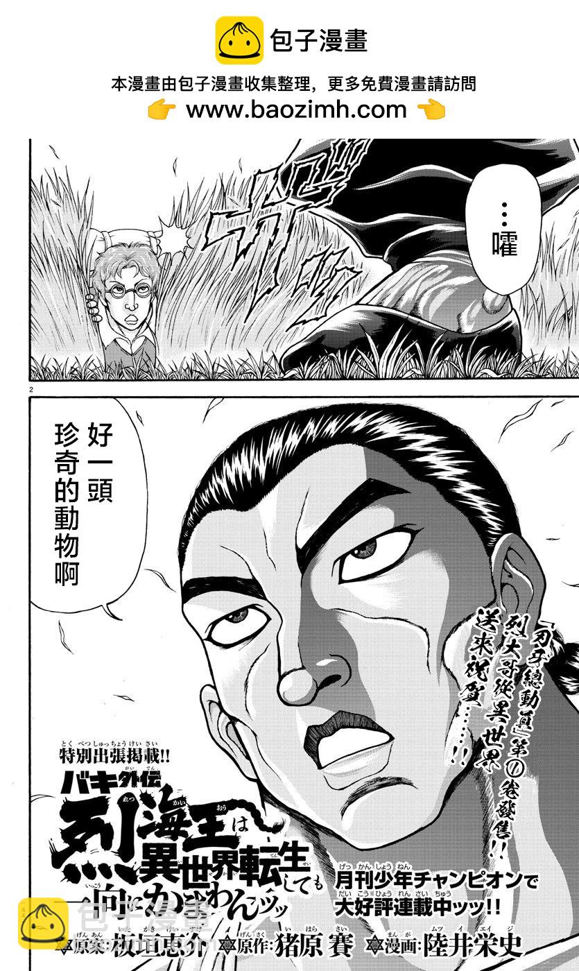 烈转生1