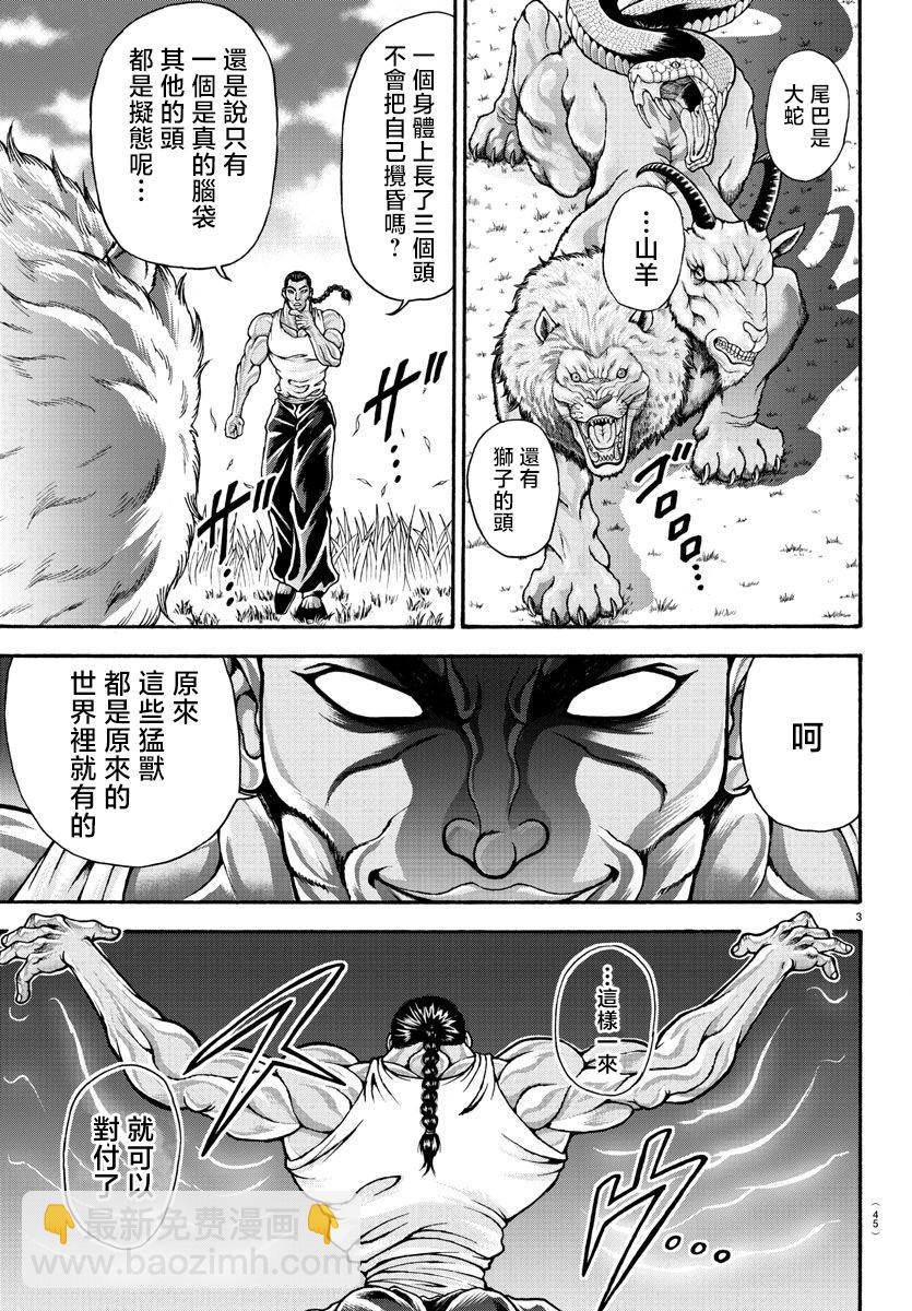 烈转生2
