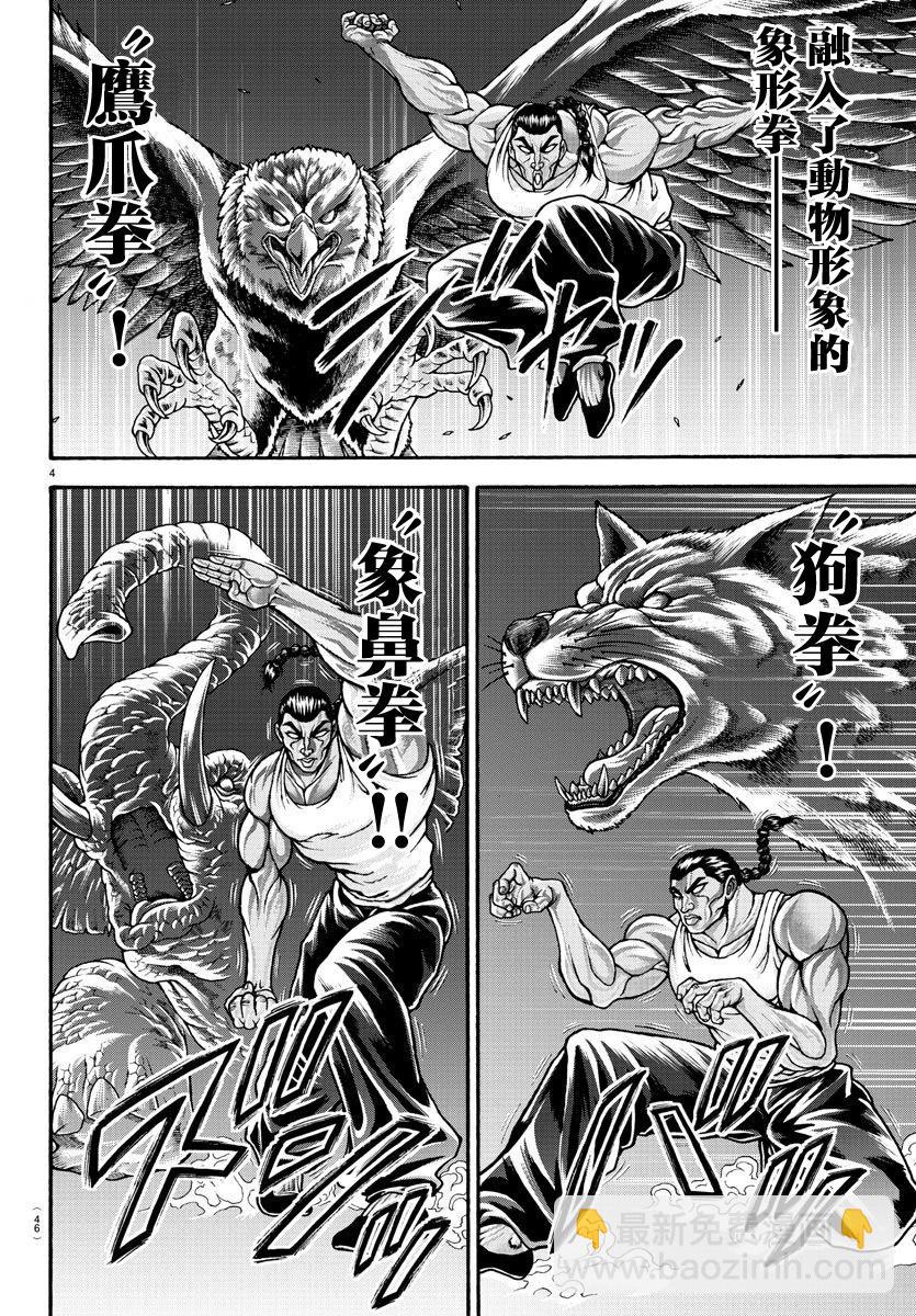 烈转生3