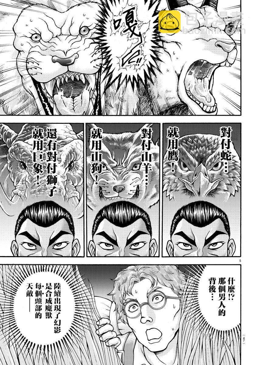 烈转生4