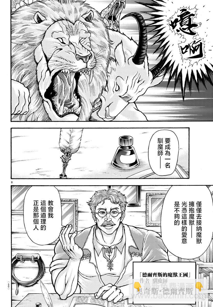 烈转生7