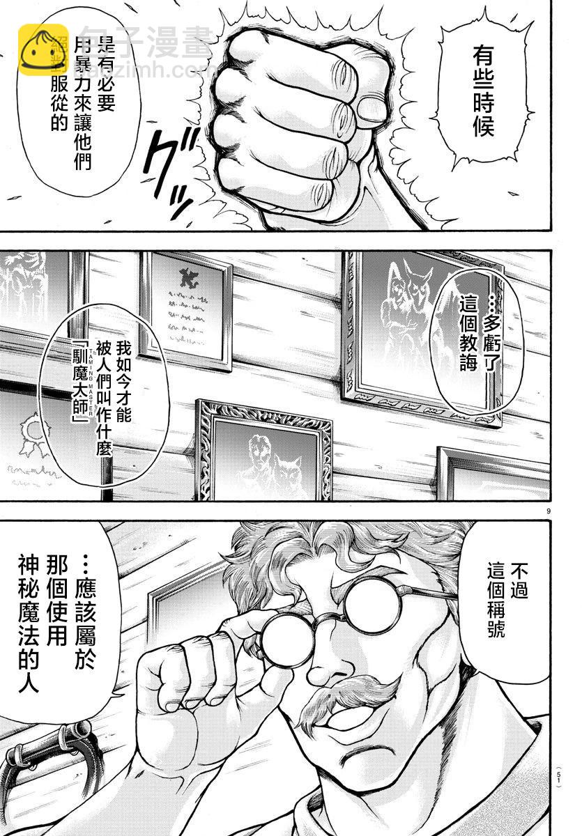烈转生8