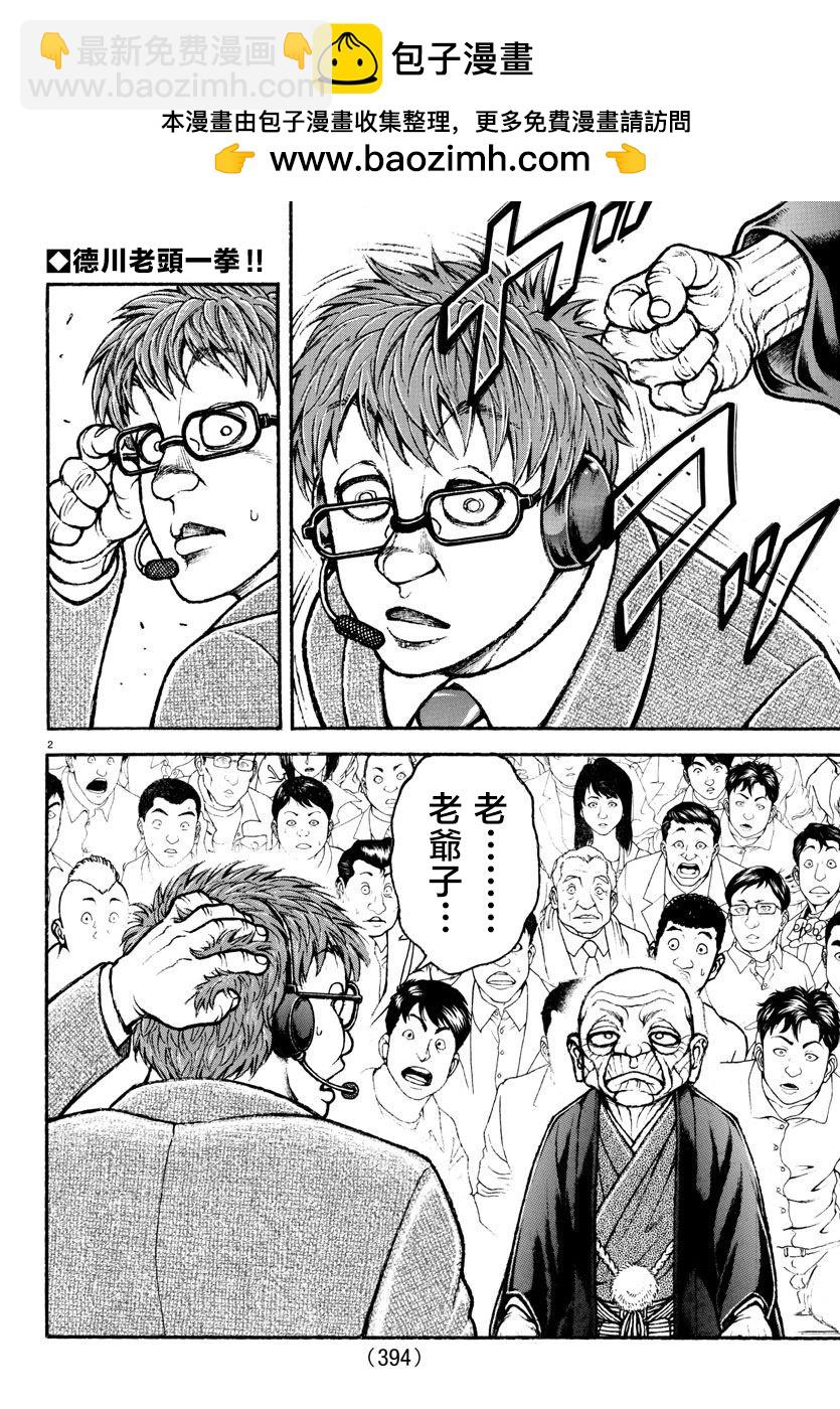 第36话1