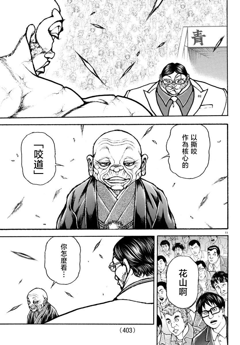 第36话10