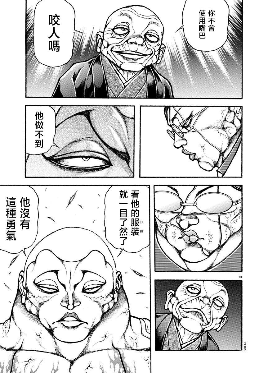 第36话12