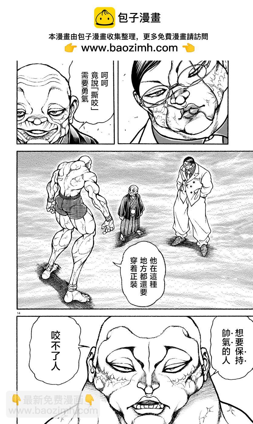 第36话13