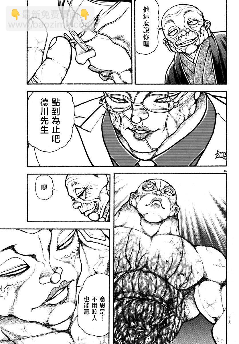 第36话14