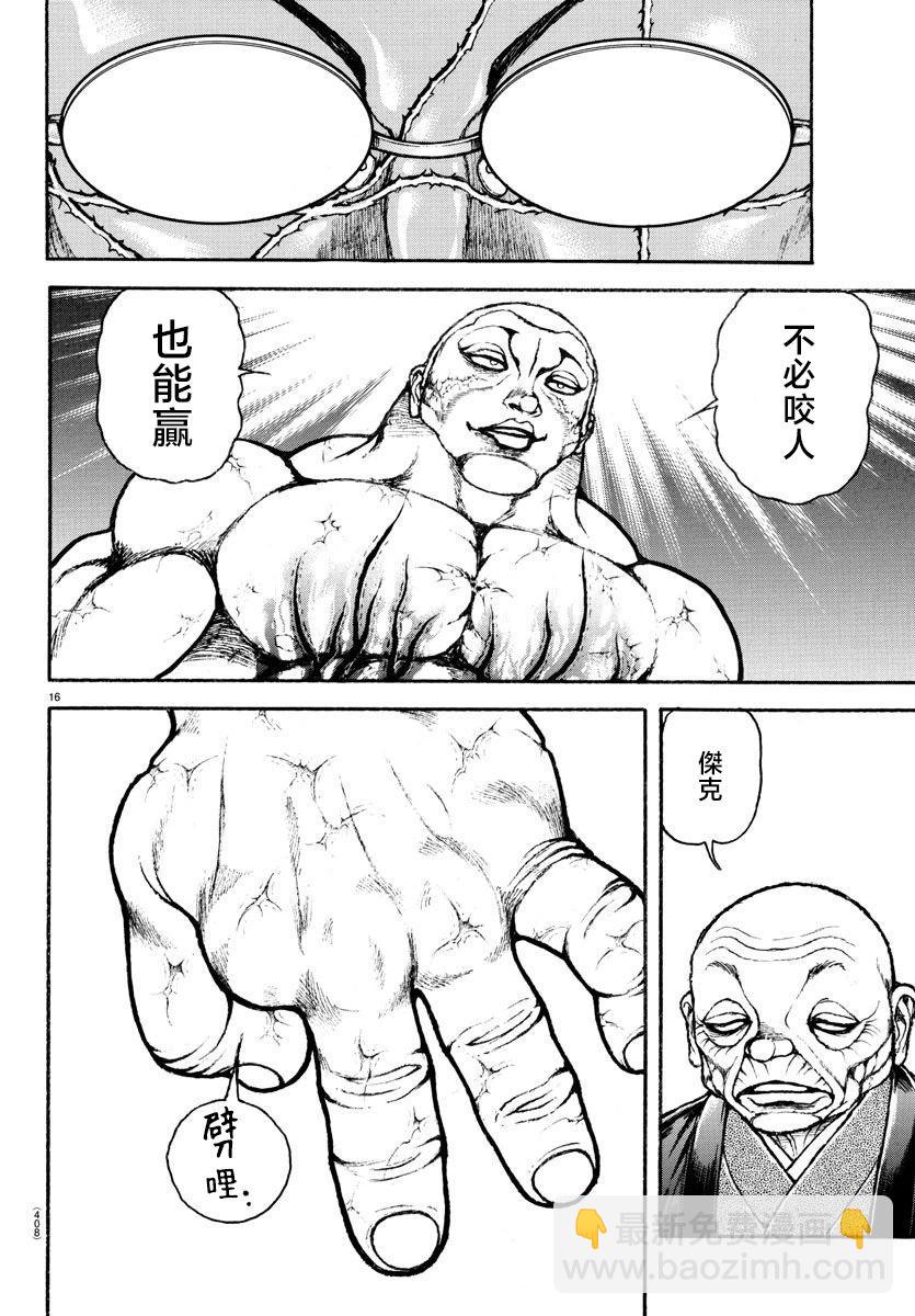 第36话15