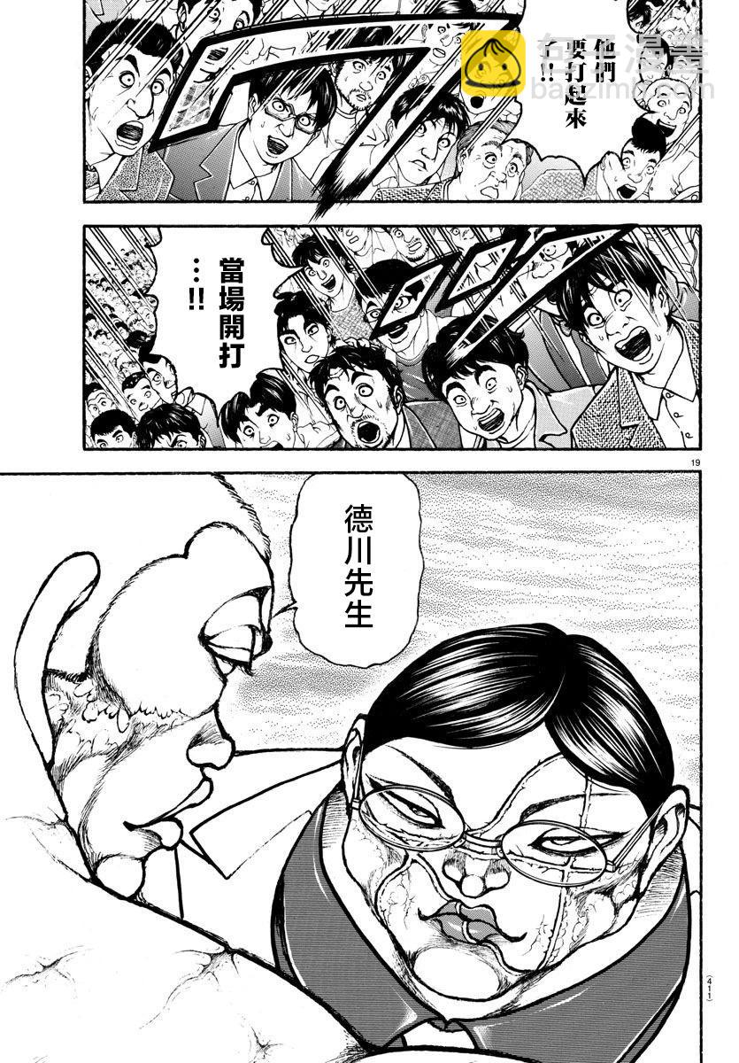 第36话18