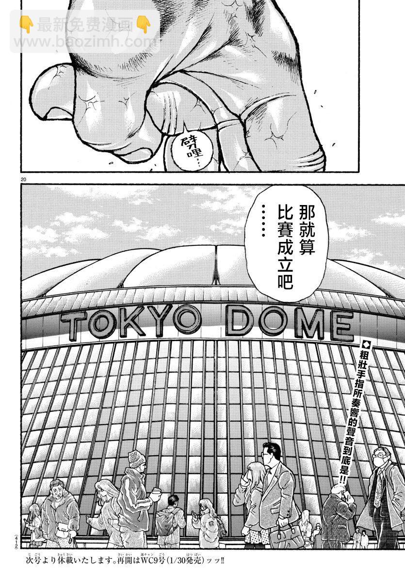 第36话19