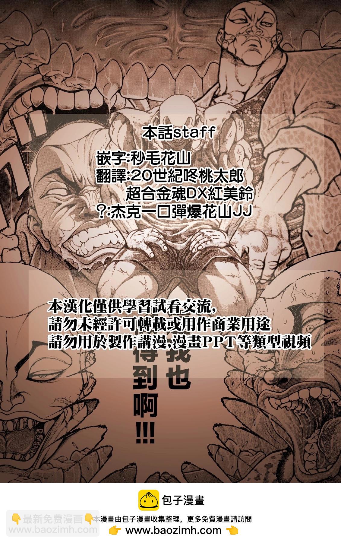 第36话20