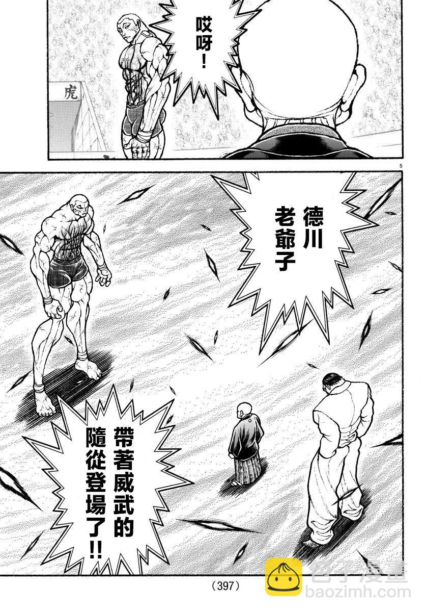 第36话4
