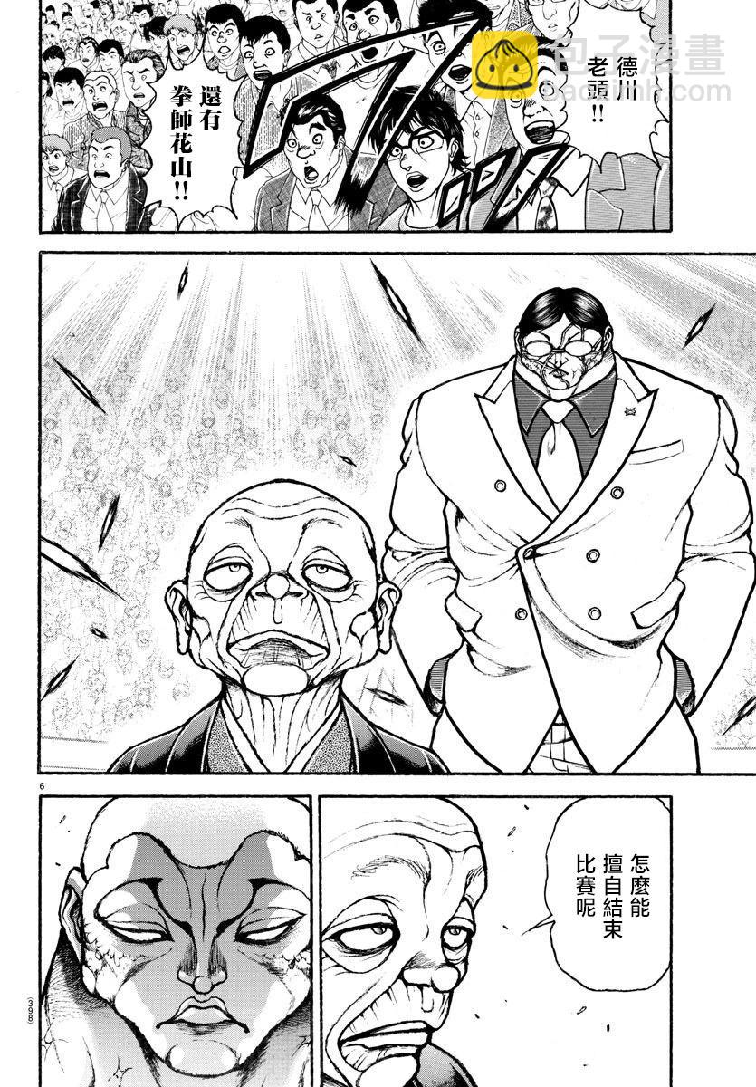 第36话5
