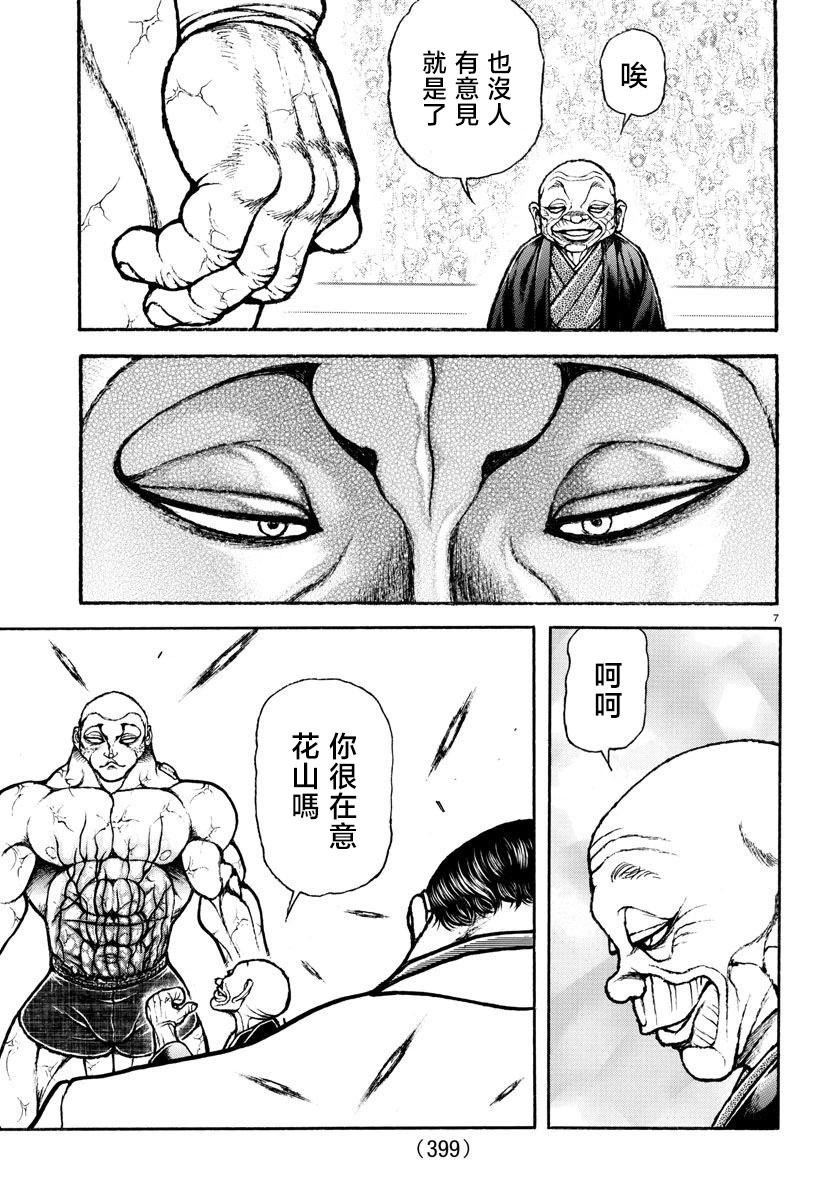 第36话6