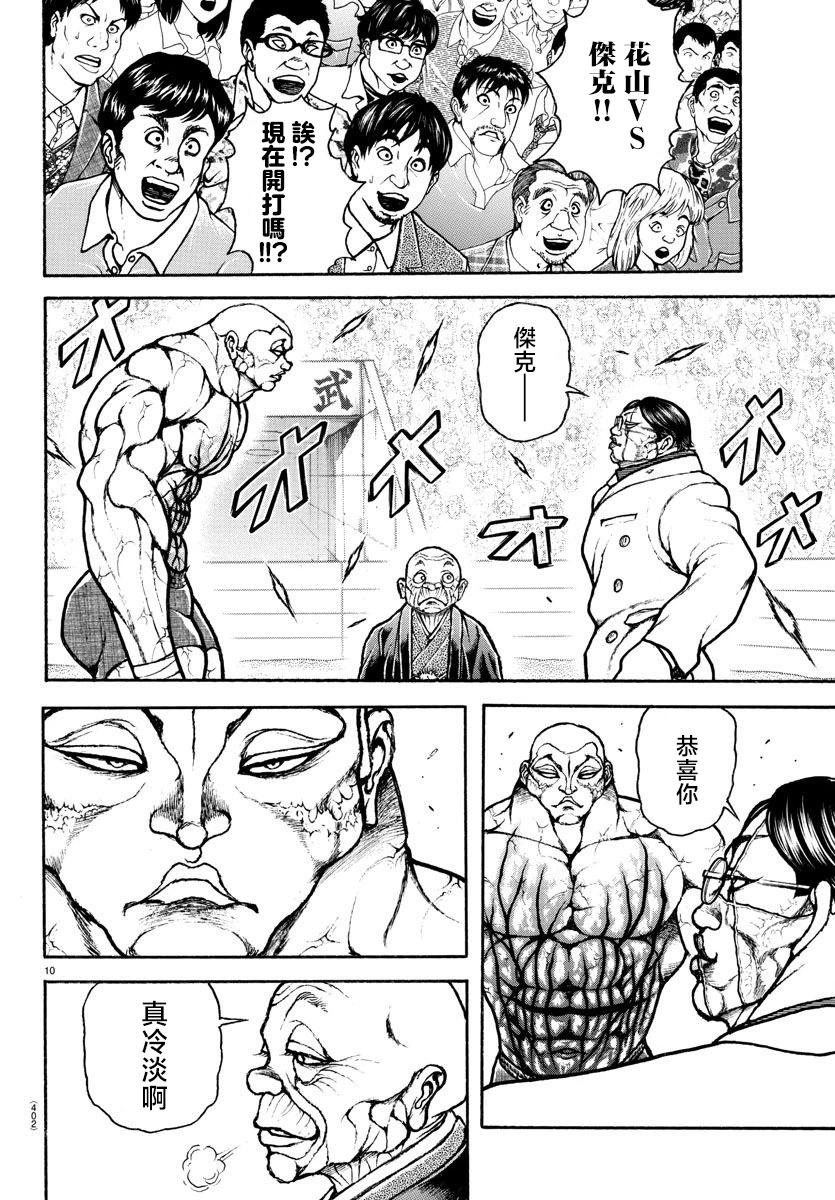 第36话9