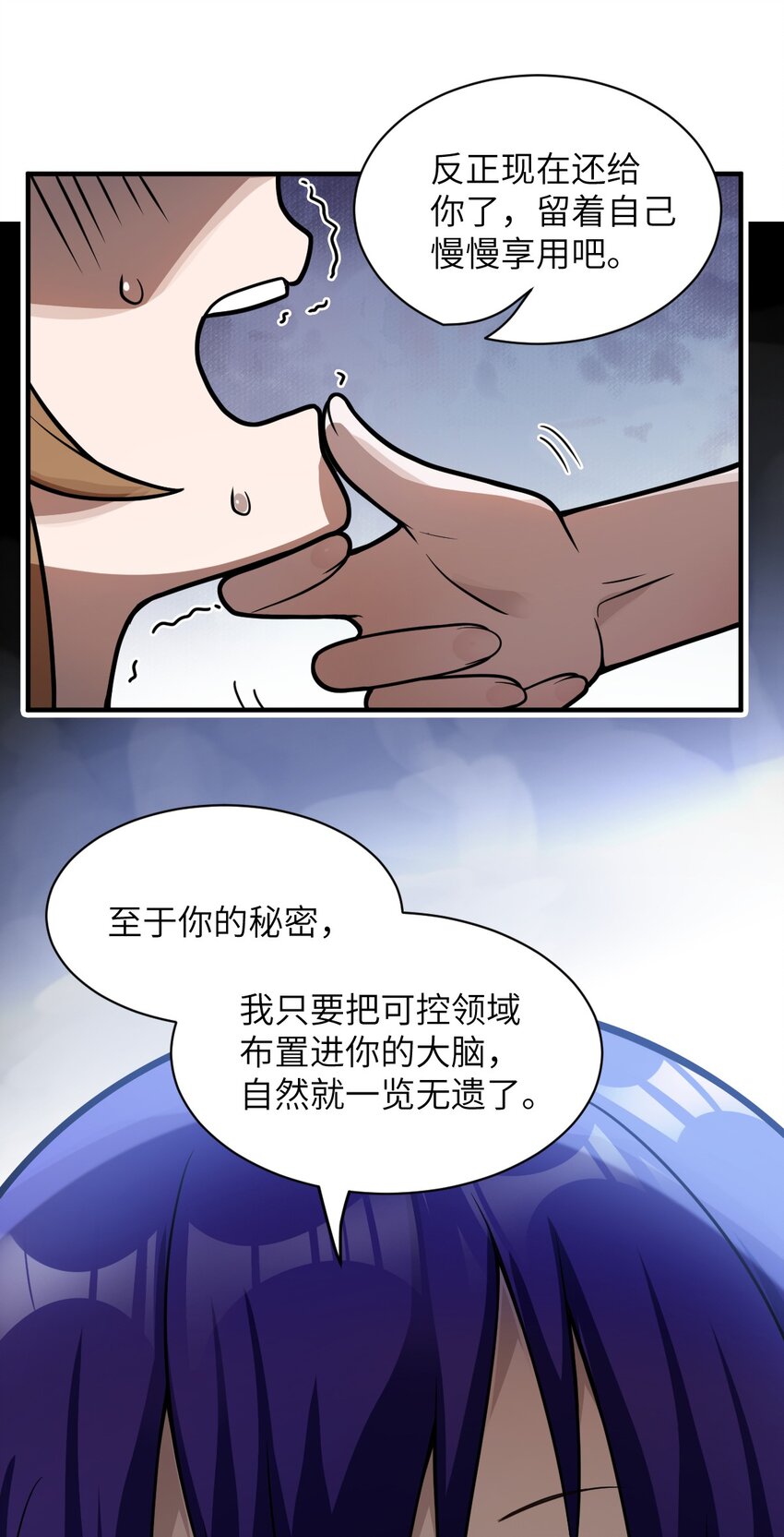 015 掌控领域能力之人69