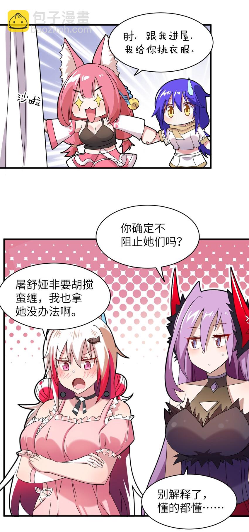 番外 魔君异闻录-313