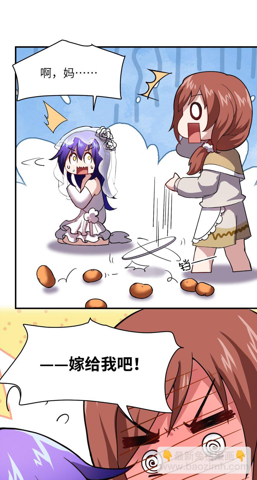 番外 魔君异闻录-323