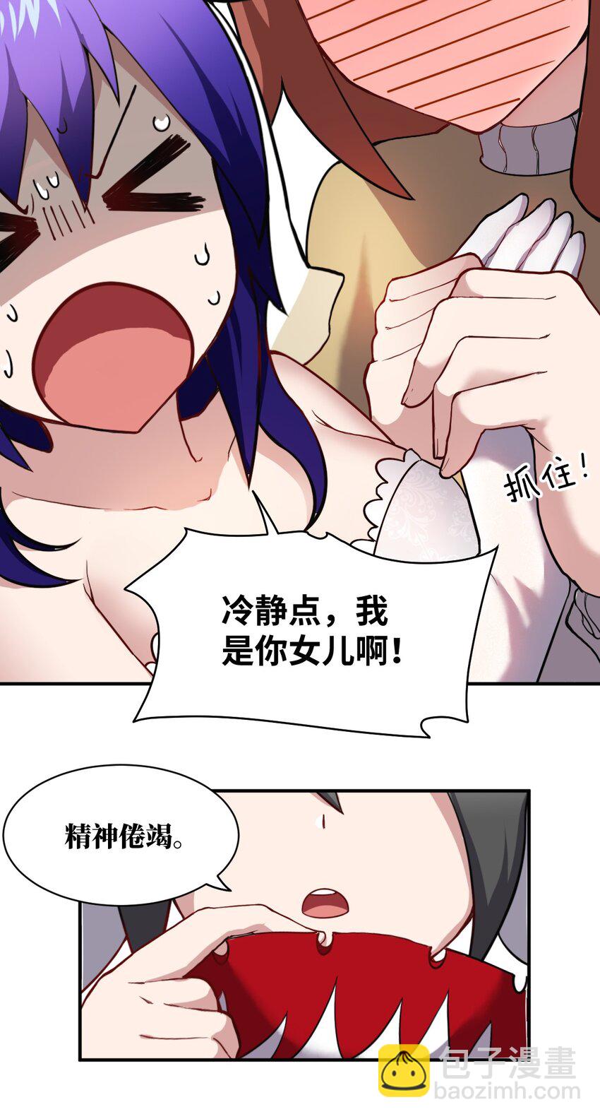 番外 魔君异闻录-324