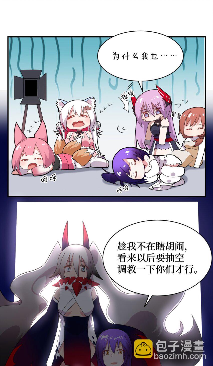 番外 魔君异闻录-325