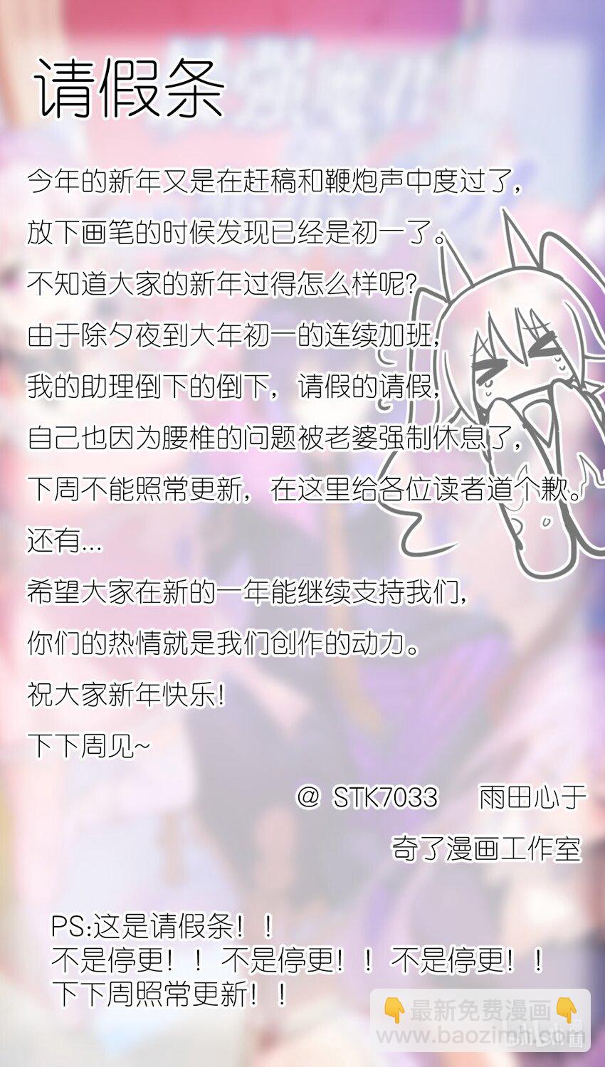 番外 魔君异闻录-329