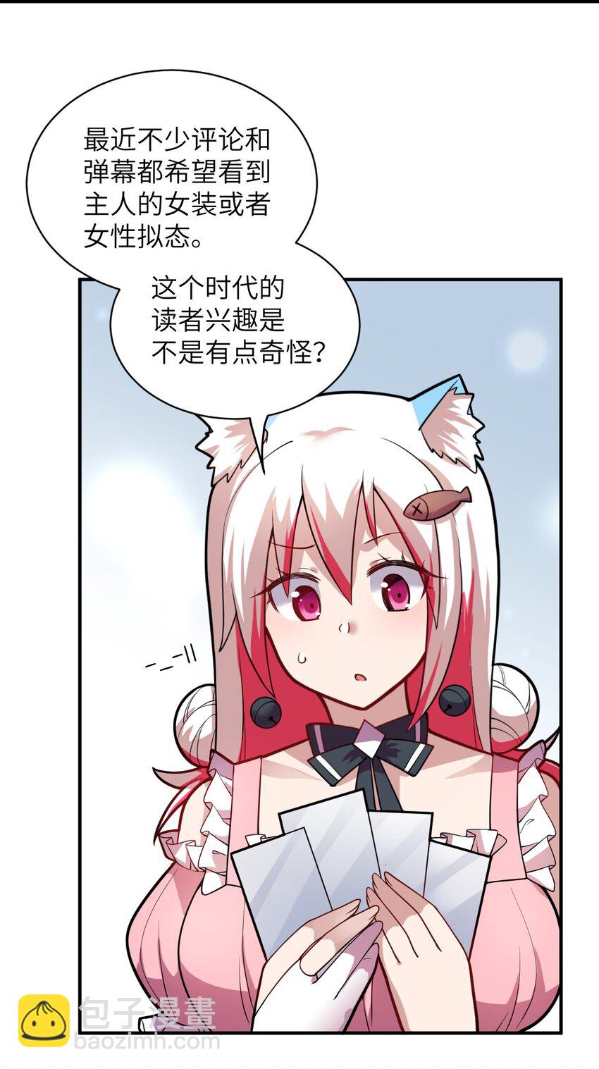 番外 魔君异闻录-33