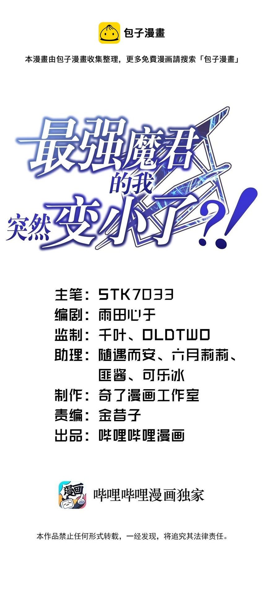 075 你的王道，令王不满。0