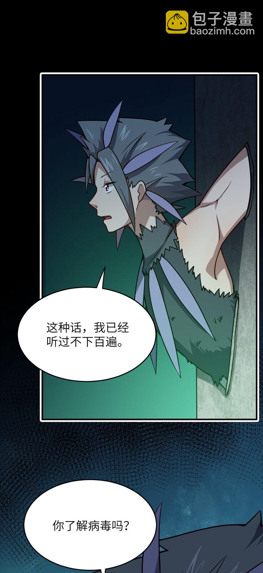 075 你的王道，令王不满。5