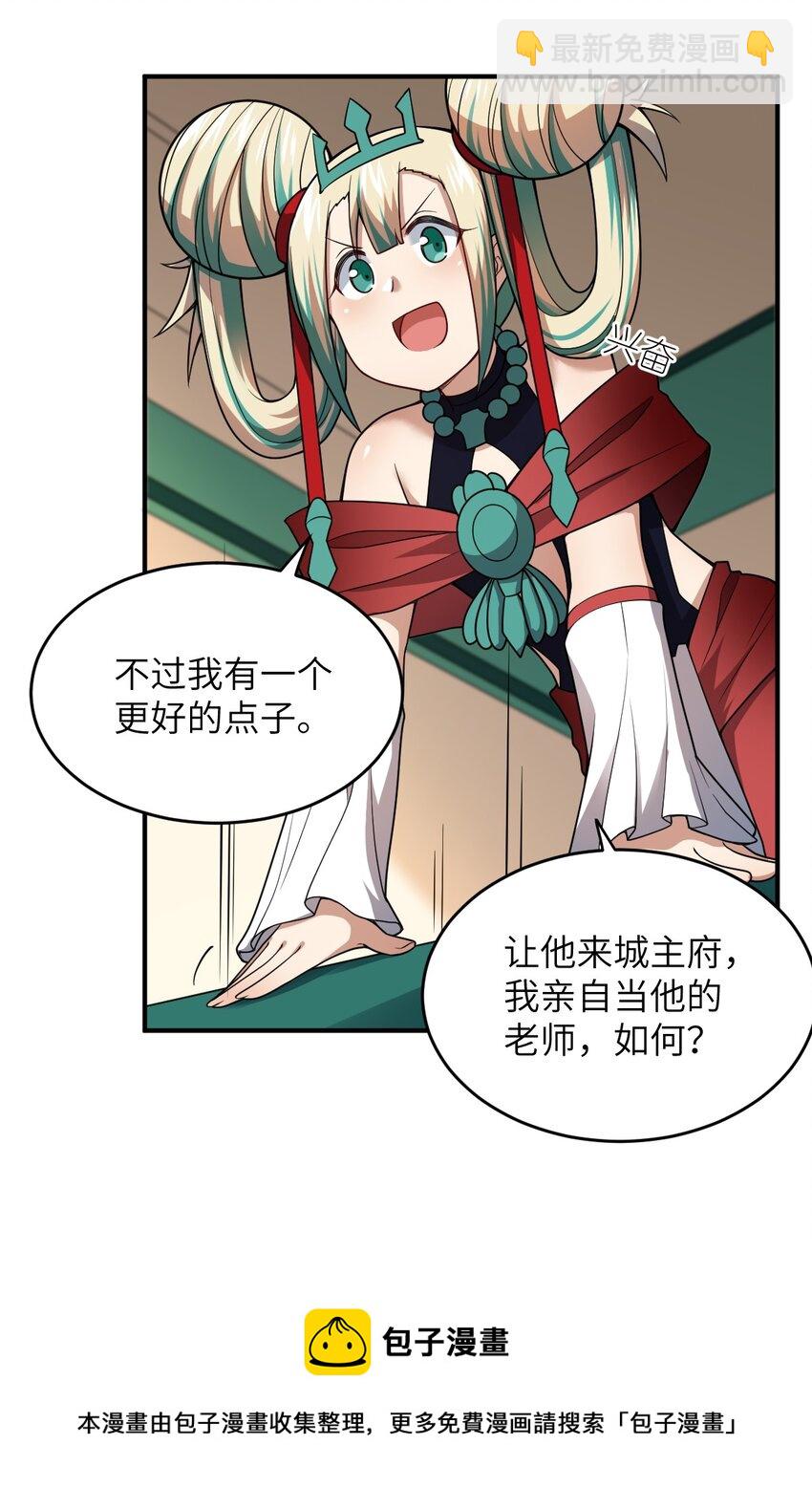 085 变强的渴望16