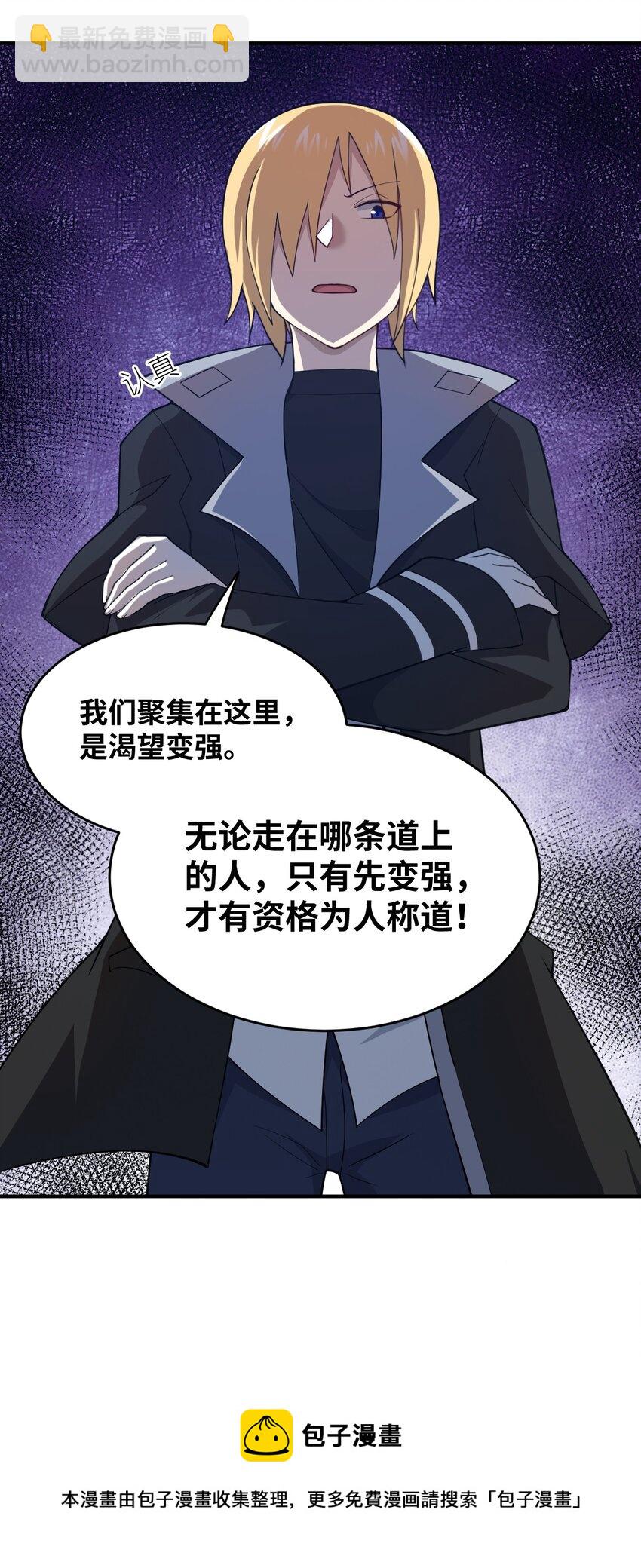085 变强的渴望36