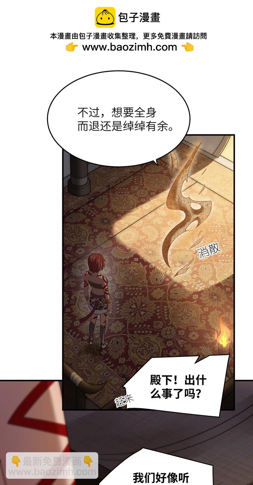 131 我一定让你成为真王1
