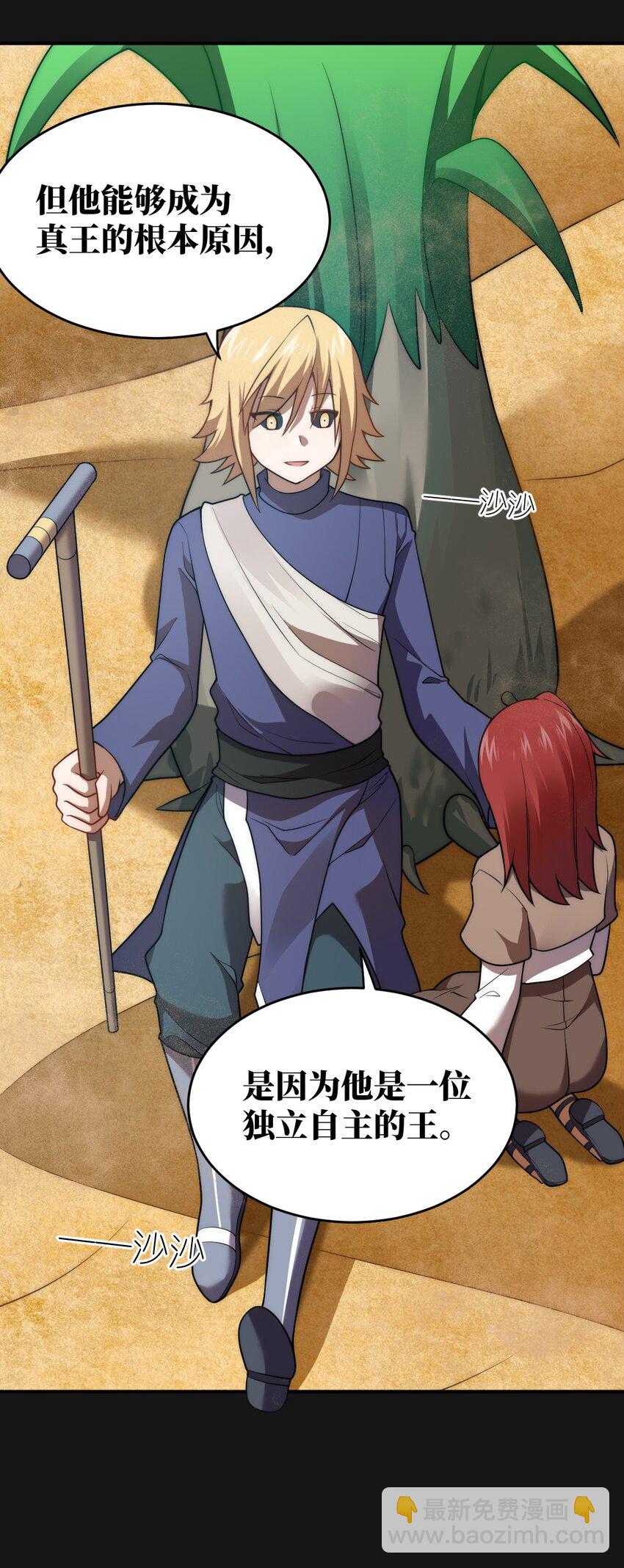 131 我一定让你成为真王11